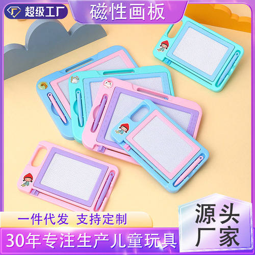 晶晶写字板画板儿童玩具早教可擦磁性写字板画写板TK9812