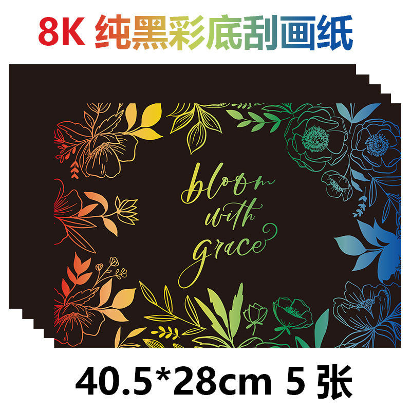 A3彩色刮画纸8开儿童炫彩刮刮画8k手工diy夜景刮画黑色刮画纸图片