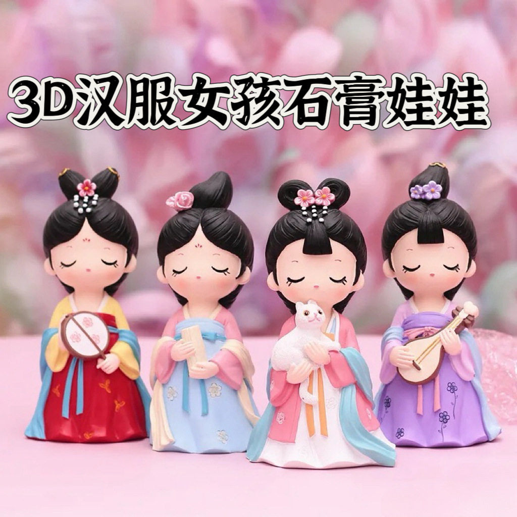宫廷风蝶之恋汉服女孩石膏娃娃涂色白胚彩绘儿童玩具涂鸦手工diy