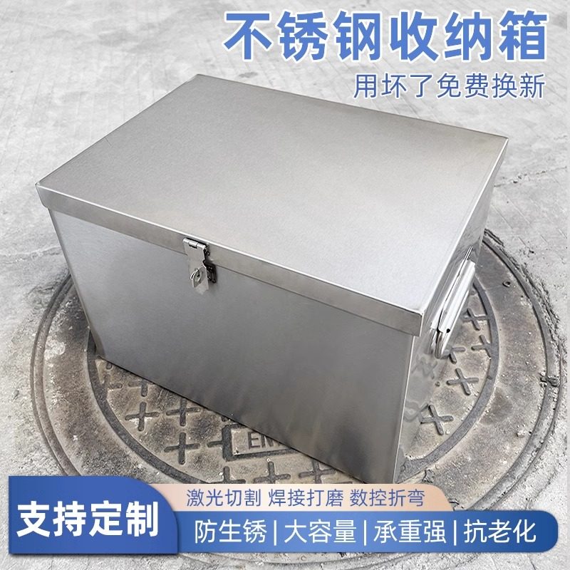 不锈钢工具箱箱家用长方形五金收纳箱子加厚收纳箱盒子工业级定制