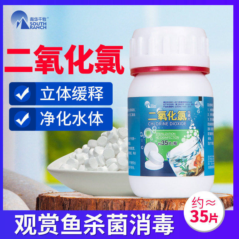 二氧化氯泡腾片鱼缸水族杀菌消毒观赏鱼鱼池消毒净水除藻去异味,运动/瑜伽/健身/球迷用品,泳池设备,淘宝优惠券,粉丝福利购,淘宝优惠卷