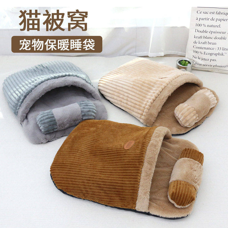 宠物睡袋加绒保暖猫被子狗狗被窝小猫钻洞窝可拆枕头冬季半封闭窝,宠物/宠物食品及用品,狗窝/屋/帐篷/沙发,淘宝优惠券,粉丝福利购,淘宝优惠卷