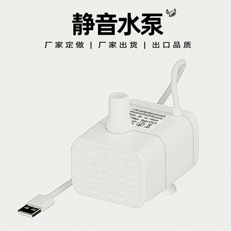 亚马逊宠物饮水机新款5V静音过滤水泵猫咪喂水器马达USB潜水泵,宠物/宠物食品及用品,宠物智能饮水机/净水器,淘宝优惠券,粉丝福利购,淘宝优惠卷