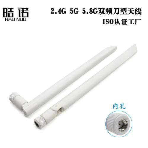 2.4G 5.8G双频全向益5DBI天线 5G路由器 WiFi 蓝牙可折叠天线