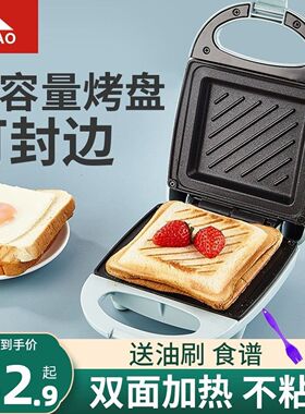 出口日本三明治机家用网红轻食早餐机三文治加热电饼铛吐司面包压