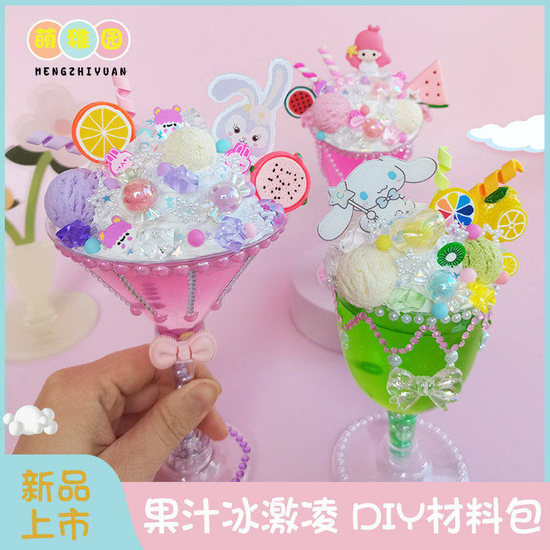 新款冰淇淋杯 幼儿园儿童手工diy材料包水晶泥奶油胶制作仿真玩具,玩具/童车/益智/积木/模型,其它早教玩具类,淘宝优惠券,粉丝福利购,淘宝优惠卷