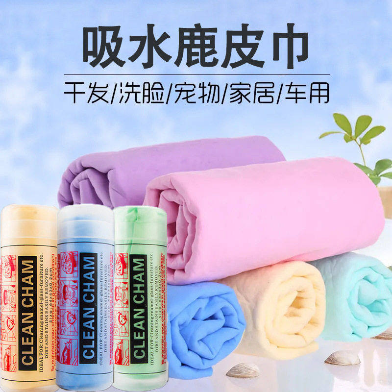 宠物速干吸水干发毛巾强力大号狗狗猫咪洗澡浴巾仿鹿皮巾洗车用品,宠物/宠物食品及用品,猫狗环境除臭/除菌剂,淘宝优惠券,粉丝福利购,淘宝优惠卷