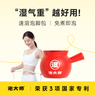 艾草泡脚药包去祛艾叶濕气女士排专用毒助中药睡眠足浴药包泡脚液