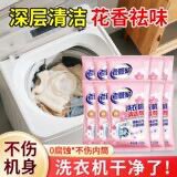 老管家洗衣机槽清洁剂强力除垢杀菌去异味深层清洁滚筒波轮清洗剂