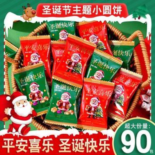 圣诞饼干卡通老人头造型装饰休闲饼干圣诞礼物散装等位小零食批发