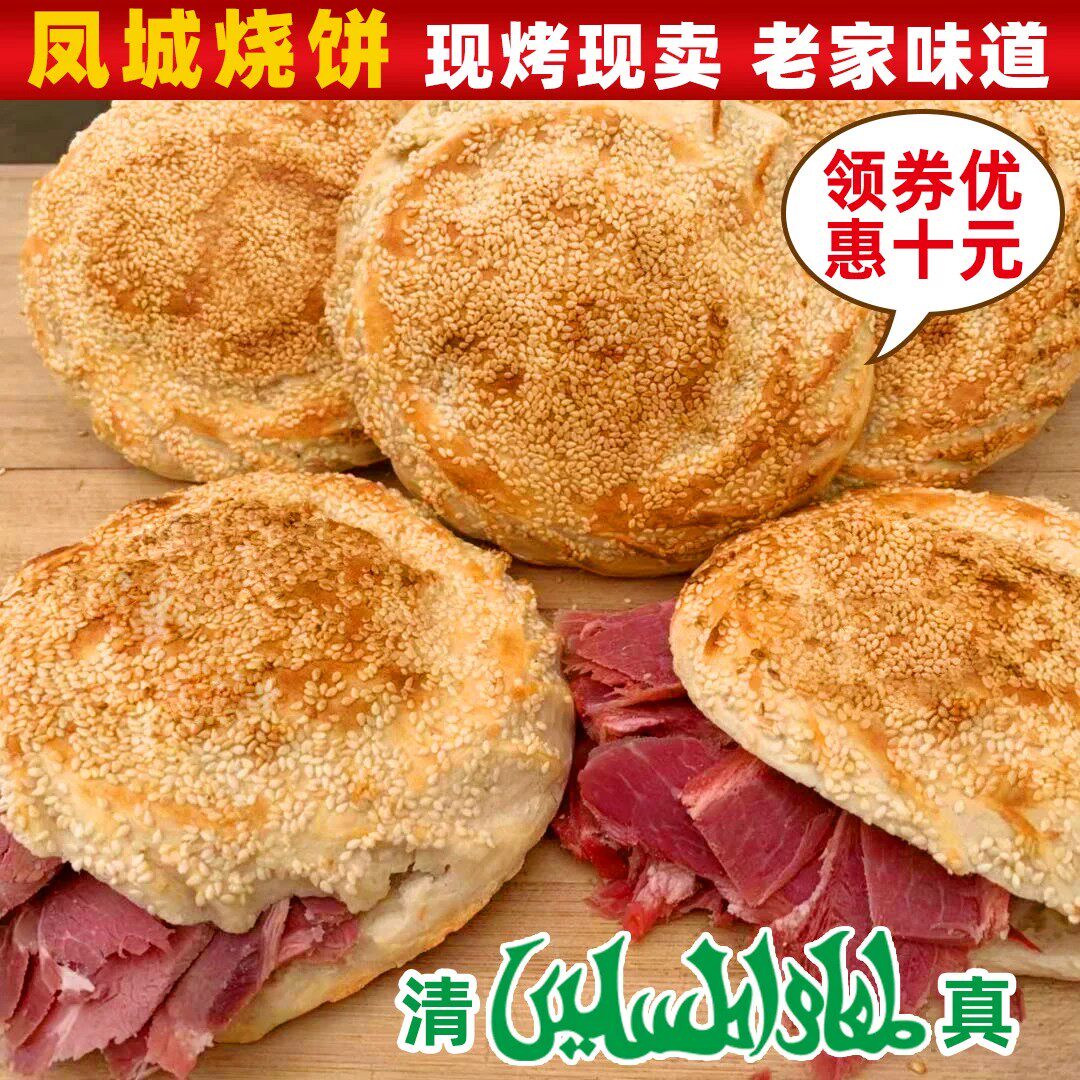 河南山东河北土特产吊炉烧饼纯手工大烧饼正宗风味散装10个装包邮
