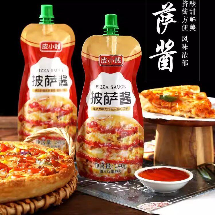 意式披萨酱披萨店专用家用芝士做披萨用的材料烘焙配料意大利酱料