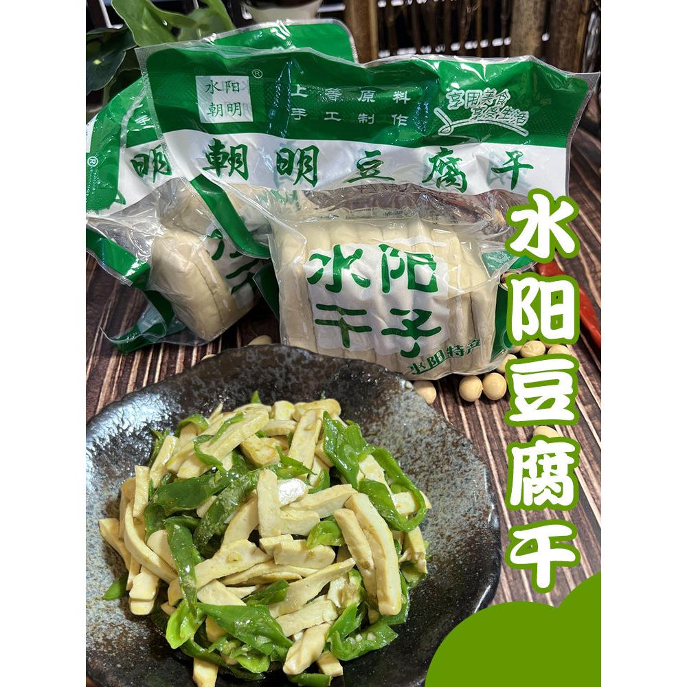 【水阳干籽店】超明干豆腐安徽宣城特产干豆腐三宝白臭干籽