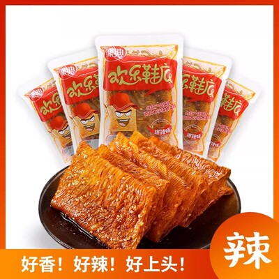 辣典欢乐鞋底大辣片网红辣条老式豆皮小包装儿时休闲零食江西特产