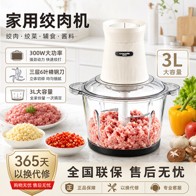 家用电动绞肉机绞菜器料理机