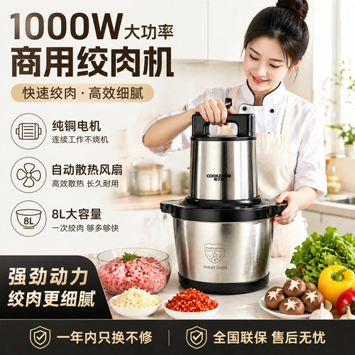 厨之佳大容量大功率绞肉机