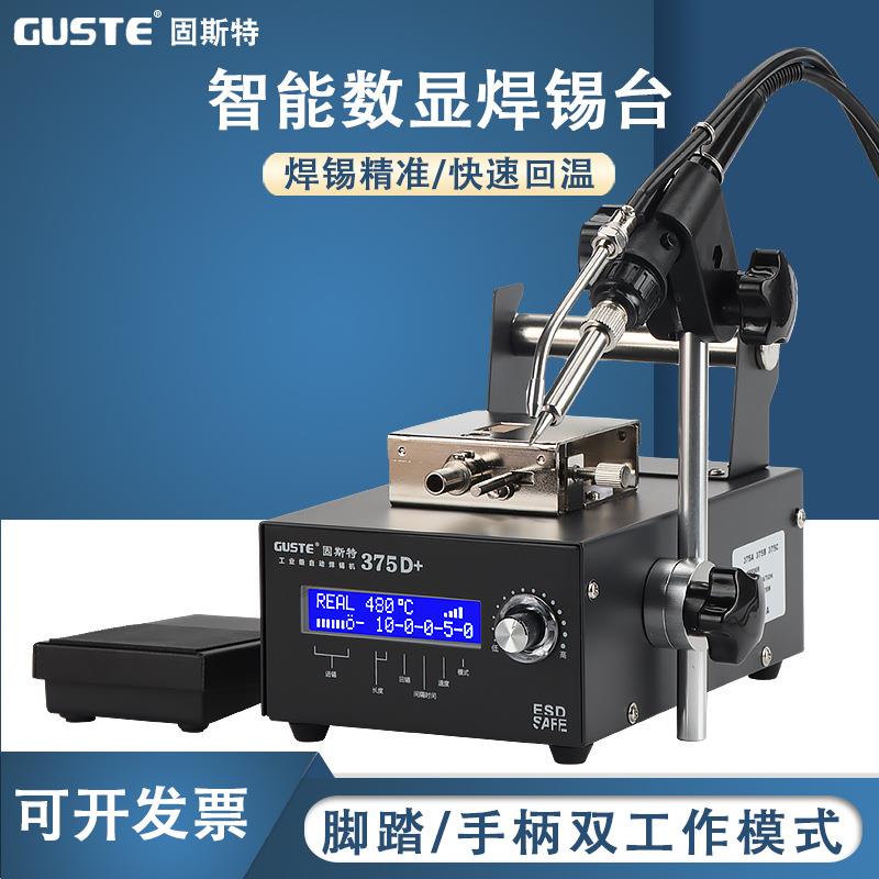 Guste自动出锡电烙铁脚踏开关375B+手动375D+自动送锡烙铁焊台