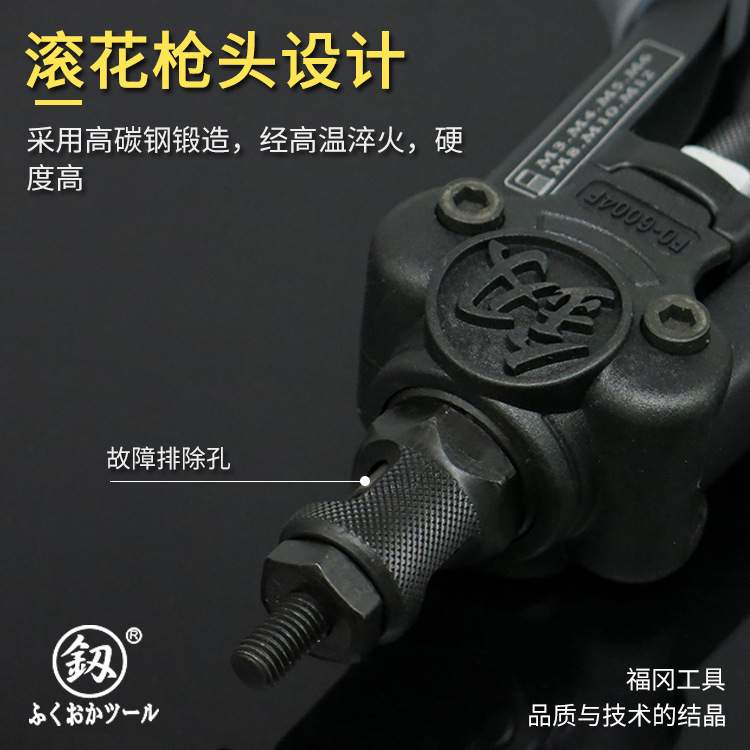 福冈工具  釼 工业款铆螺母枪  FO-6004D