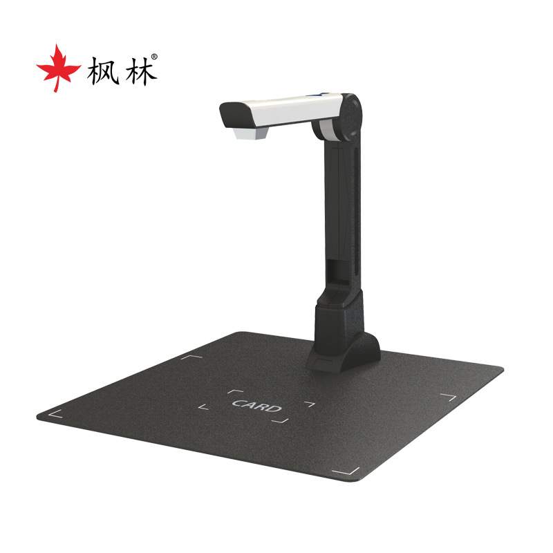 枫林V1650便携办公高拍仪1300万高清像素 快速扫描智能分析源