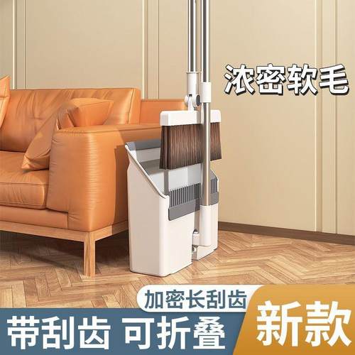 美尔雅扫帚可折叠家用套装