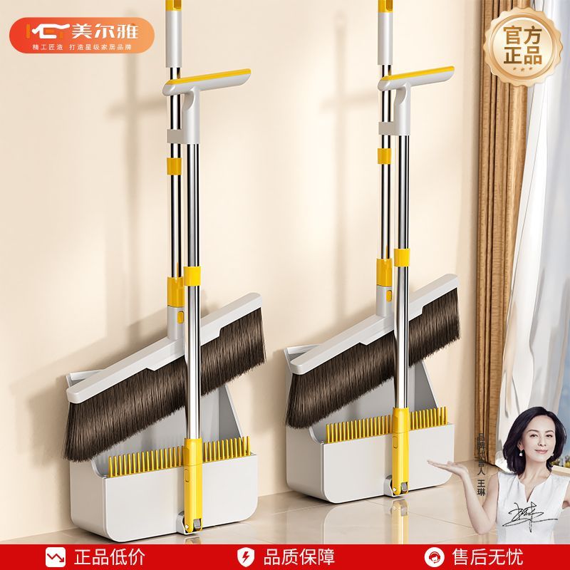 美尔雅加长梳齿扫把簸箕套装家用组合扫帚软毛扫扫地神器毛发克星