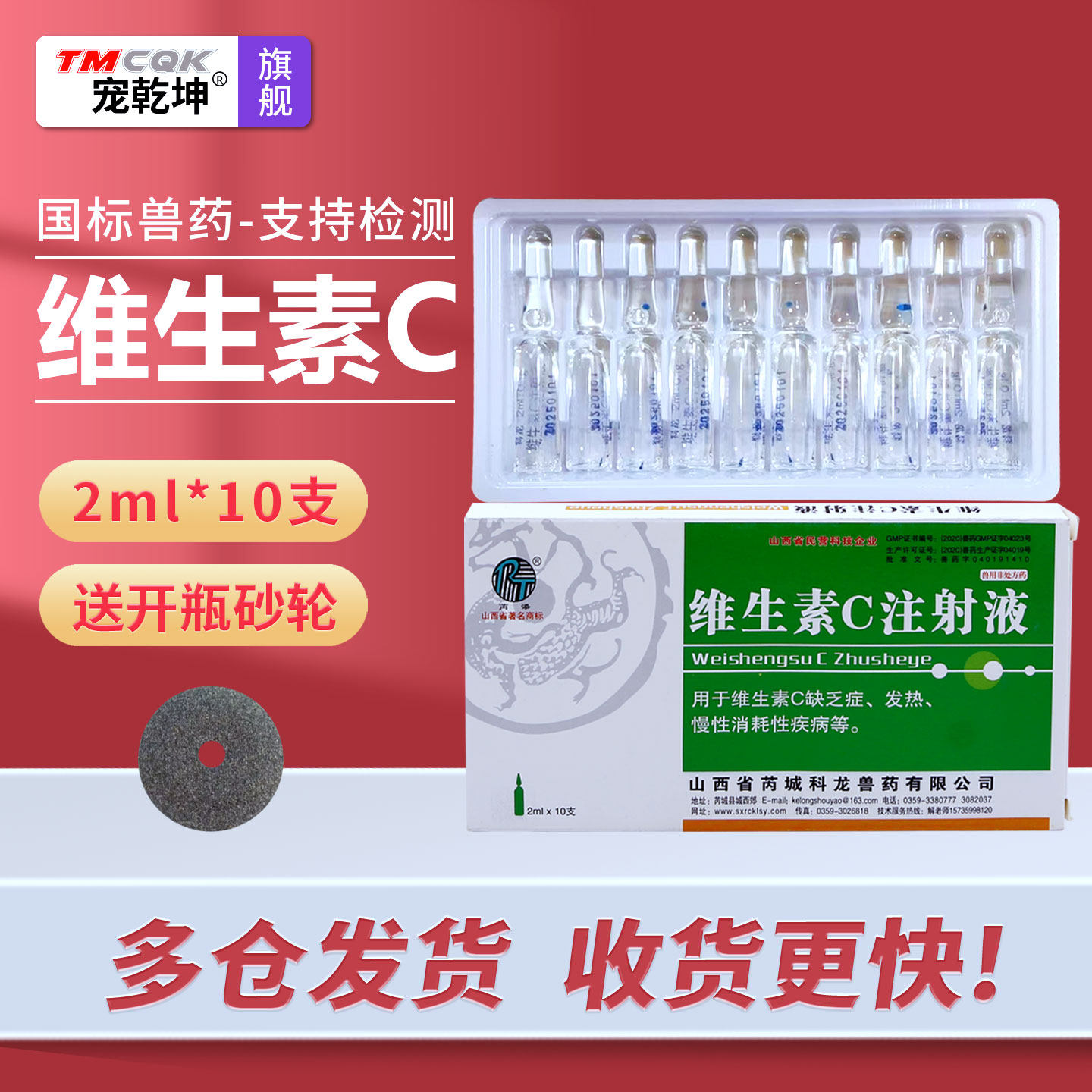 vc注射用液维c注射液维生素注射液c维生素c针剂维生素c注射液正品