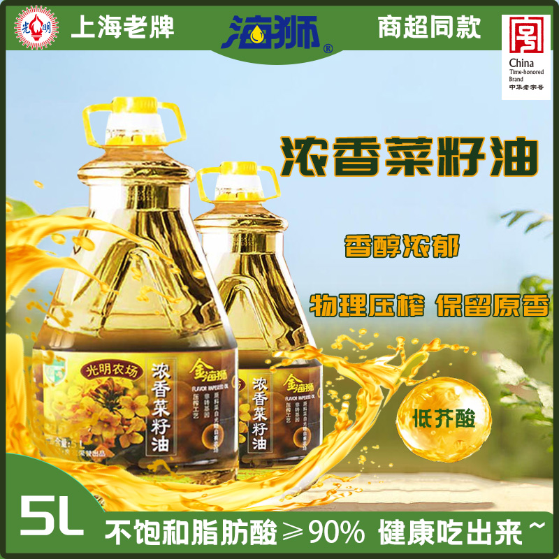 海狮菜籽油低芥酸物理压榨