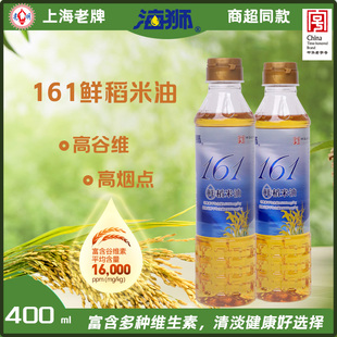 海狮161稻米油高谷维高烟点清香少油烟商超同款家用桶装食用油400