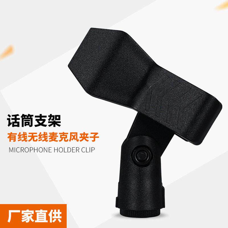 话筒架夹子夹头有线无线转换固定头弹簧式夹式适用麦克风支架配件