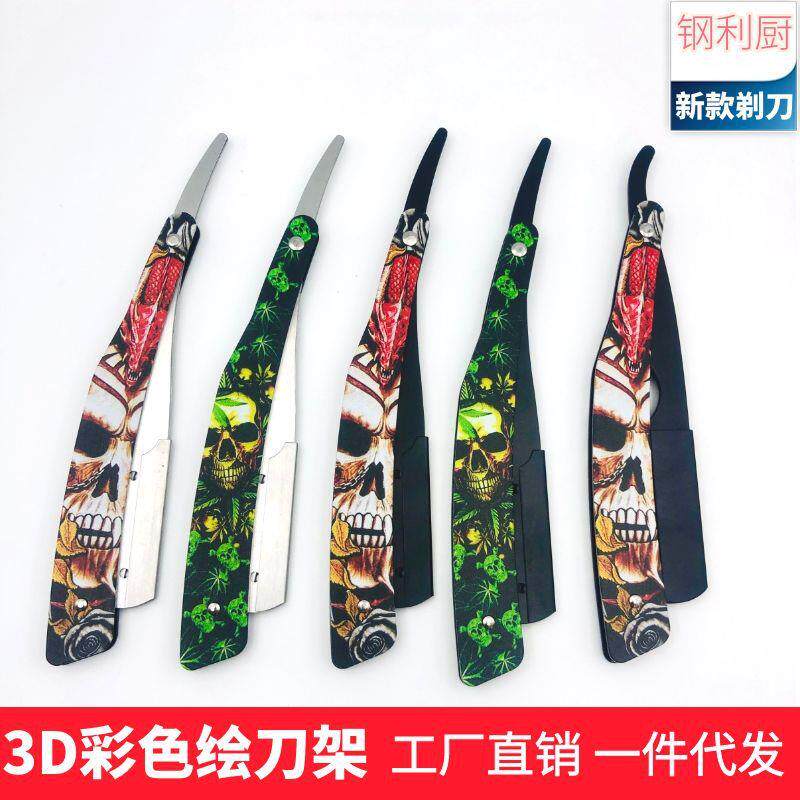 新款彩绘骷髅头手动刮刀男士修面修眉理发剃刀不锈钢折叠剃须刀架