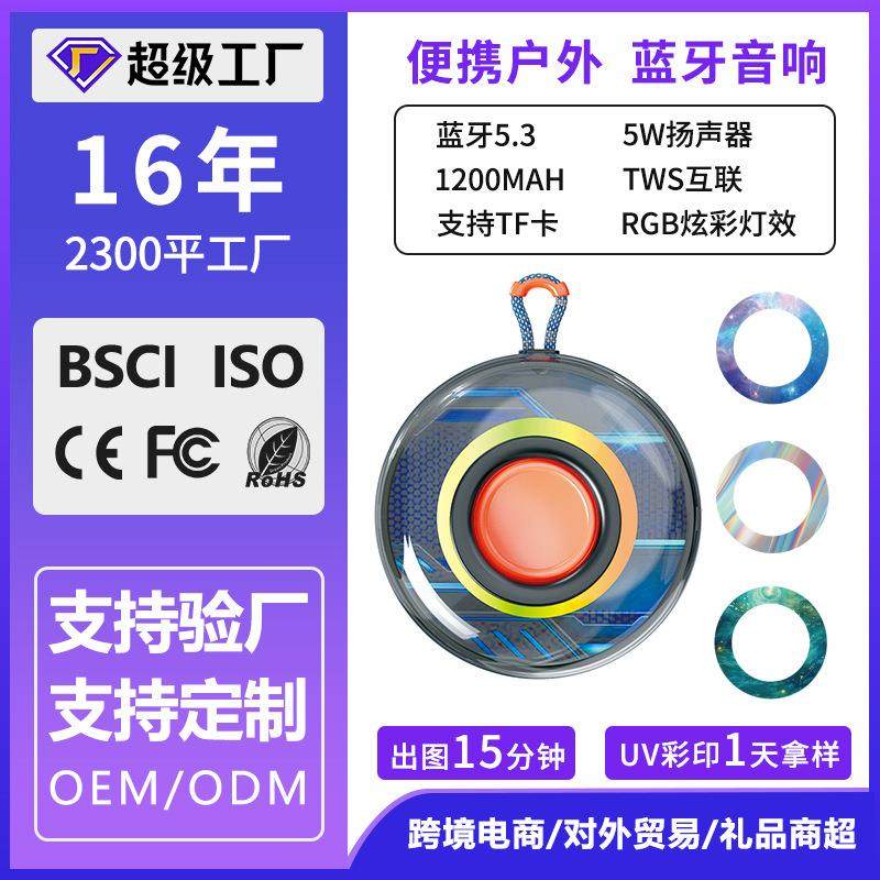 无线蓝牙音响户外防水便携式低音炮大音量迷你小礼品定制音箱