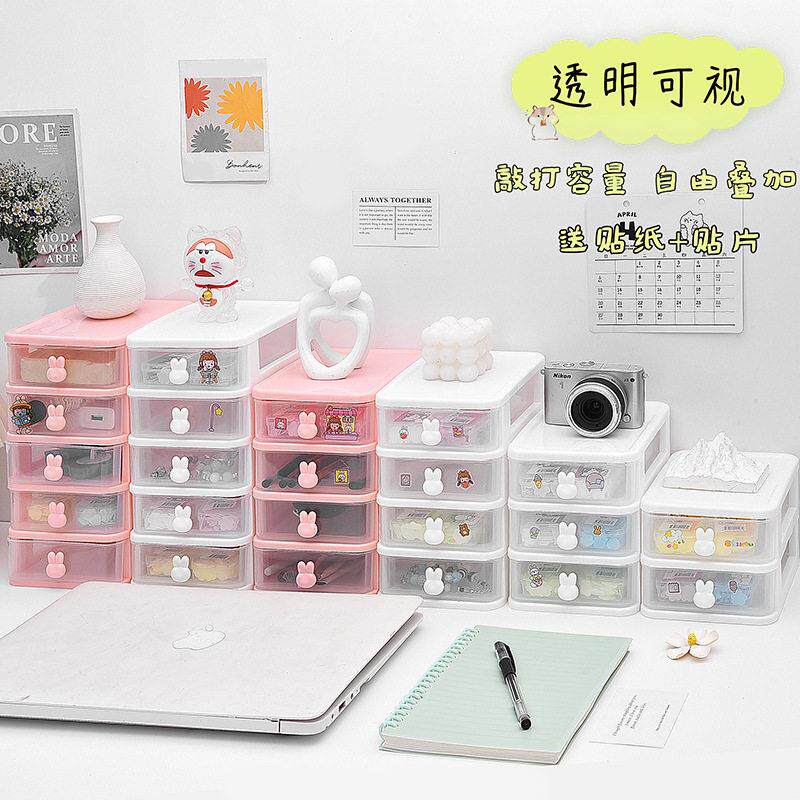 桌面收纳盒透明小抽屉式书桌塑料迷你储物盒兔子文具萌趣省空间