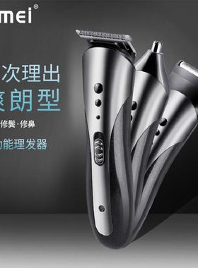 科美电推剪KM-1407理发剃须鼻毛修剪多合一美发套装家用 理发器