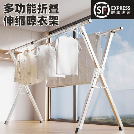 家用不锈钢折叠落地晾衣架加厚伸缩x型凉衣架阳台晾被衣服晾晒架
