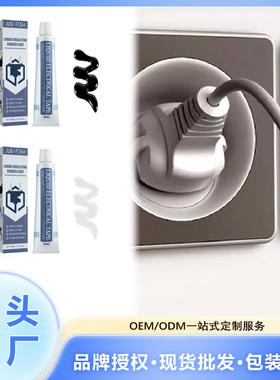 Jue-fish 液体绝缘阻燃胶带 锂电池防水粘接耐高温密封胶电路板