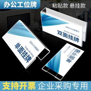 工位牌亚克力屏风挂牌办公桌铭牌透明职位牌U型单双面 U型 座位牌