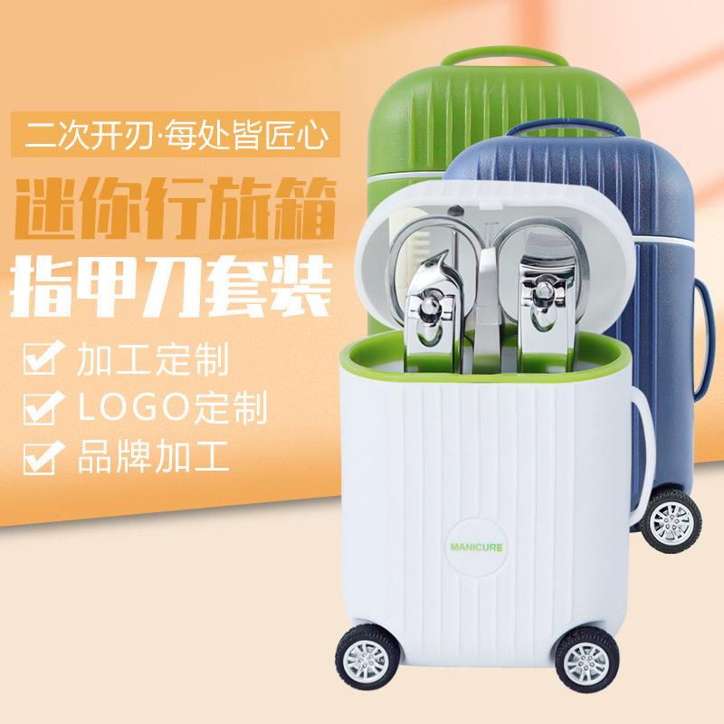 迷你行旅箱指甲刀套装创意指甲剪刀修甲工具斜口小号便携式指甲钳