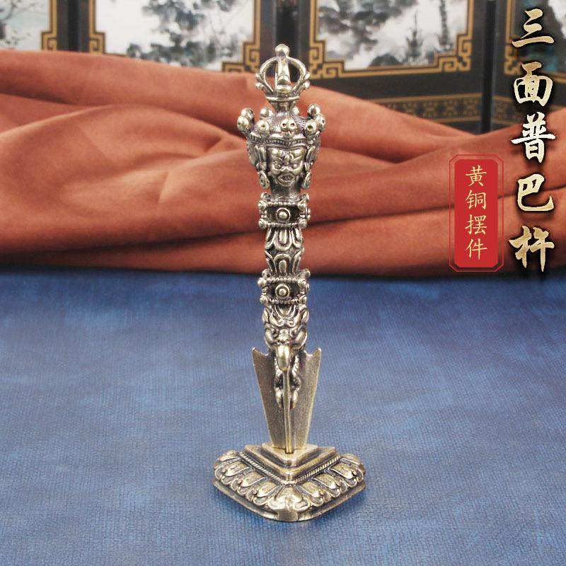 纯铜三面普巴金刚降魔杵桌面摆件密宗法器金刚橛金刚杵工艺品