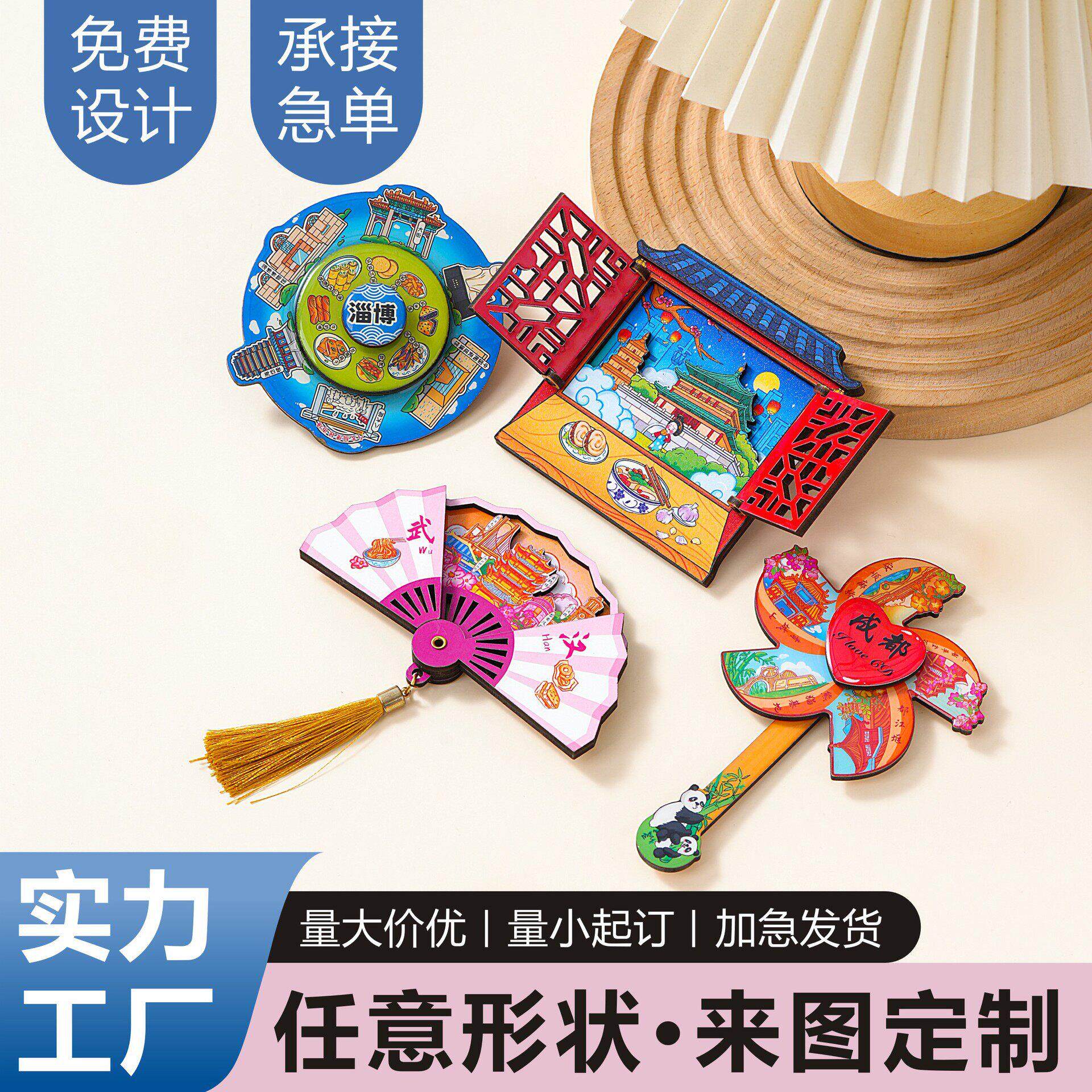 冰箱贴定制中国风文创磁吸贴diy创意地标多层立体磁吸贴定制