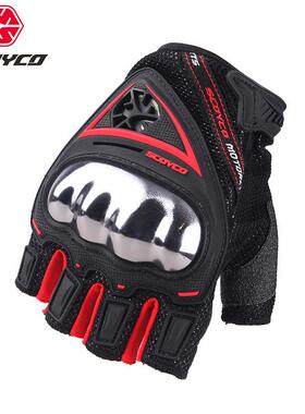 夏季赛羽SCOYCO摩托车半指手套骑行护壳TPU机车透气防摔短指MC44D