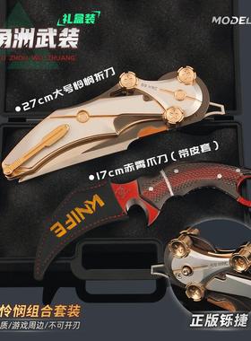 三角洲行动周边 大号怜悯折刀模型金属赤枭合金爪刀卡片实物套装