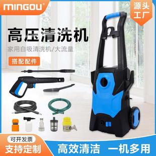 便携式 铭欧车载高压洗车机 清洗机家用1400W高压水枪刷车神器