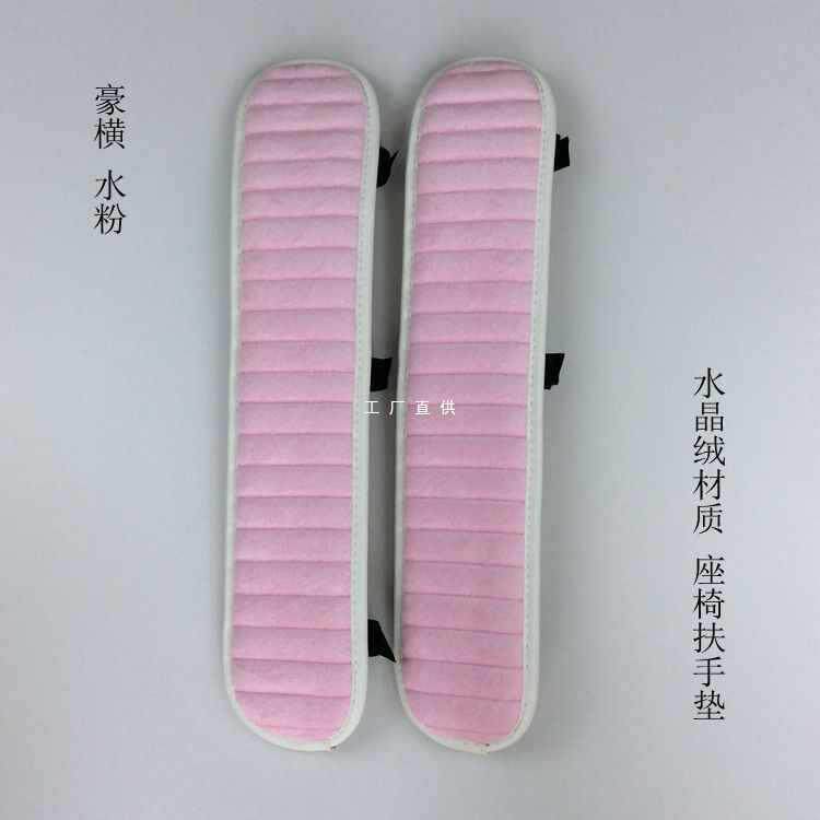 ft冬天保暖办公椅垫电脑椅垫座椅扶手带绑带椅子扶手套 椅子扶手