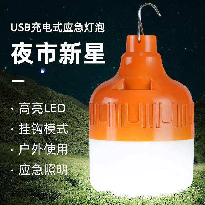 户外夜市led充电灯应急球泡照明摆地摊防水usb超亮家用灯泡充电式