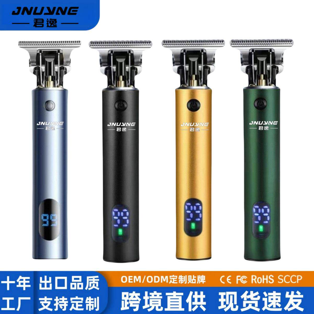 君逸电动理发器跨境电推剪家用油头推理发器剃头发廊专用理发推子