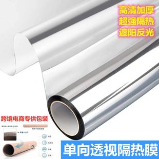玻璃隔热膜家用防晒贴纸膜单向透视遮阳反光贴膜汽车防爆膜太阳膜