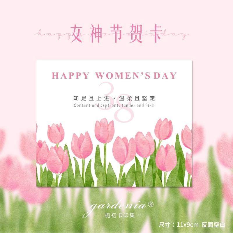 38女神节卡片三八妇女节卡片企业送员工节日贺卡烘焙甜品装饰礼物