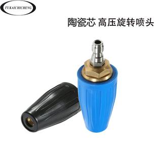 高压水枪涡轮喷嘴喷头陶瓷芯铜360°旋转喷头1 跨境 4快插4000psi
