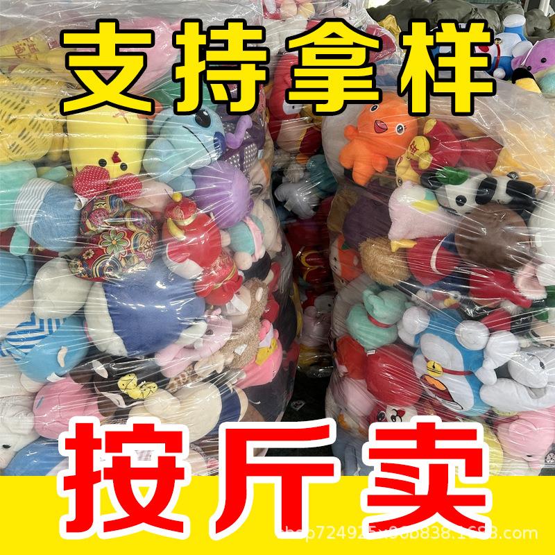 工厂庙会套圈地摊称斤毛绒玩具娃娃机婚庆抛洒礼品玩偶丢沙包