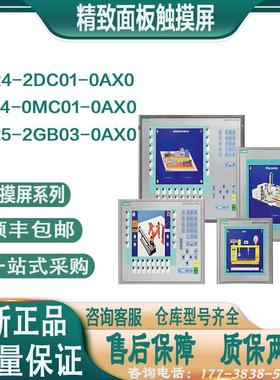 西门/子触摸屏 操作面板 6AV2124-0MC01/2GB03/2DC01/2GB01/-0AX0